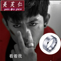 美芙仁柒个我张一山崔皓月同款戒指简约气质个性嘻哈朋克银色风拉丝光面定制七夕情人节
