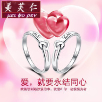 美芙仁永结同心s925纯银戒指男女指环情侣对戒子尾戒刻字寓意七夕情人节
