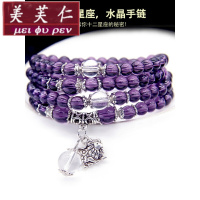 美芙仁紫水晶星座手链女 韩版时尚百搭串珠手链多层手串手饰品配饰手环寓意七夕情人节