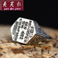 美芙仁纯银复古中国道教太极八卦男女指环泰银山鬼花钱敕令戒指寓意七夕情人节
