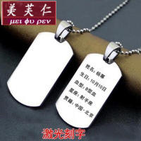 美芙仁美国大兵军牌项链男士挂件身份牌韩版钛钢定制情侣吊坠女刻字照片寓意七夕情人节