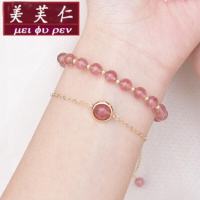 美芙仁草莓晶手链女韩版简约水晶粉水晶转运珠粉晶生日寓意七夕情人节