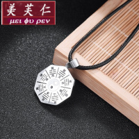 美芙仁钛钢太极八卦九宫项链男士道教阳鱼吊坠中国风潮人挂件不锈钢寓意七夕情人节