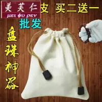 美芙仁麂皮文玩袋子佛珠盘珠袋紫檀星月花梨鹿皮盘玩手串养护收袋定制七夕情人节