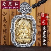 美芙仁十二生肖普贤菩萨纯银吊坠男属龙蛇守护神唐卡佛牌车挂项链寓意七夕情人节