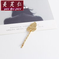 美芙仁韩国小饰品头饰头花金色叶子发夹海星立体树叶复古小边夹发卡发饰