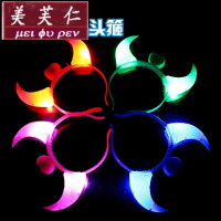 美芙仁饰季圣诞节头饰发光鹿角头箍带灯牛角发箍兔子耳朵发卡演唱会头饰道具寓意