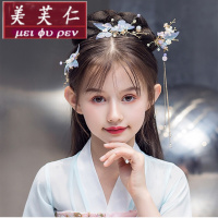 美芙仁饰季古风汉服流苏发夹女儿童古筝演出头饰古装小朋友森系步摇发饰配饰