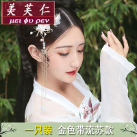 美芙仁饰季古风发饰汉服头饰古装配饰少女儿童古代饰品步摇蜻蜓发夹边夹流苏