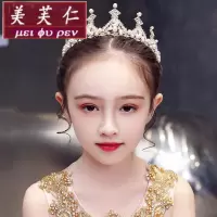 美芙仁饰季儿童皇冠头饰公主女童王冠金色粉色冰雪奇缘小朋友生日派对发饰女