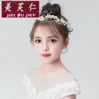 美芙仁饰季儿童皇冠头饰韩国公主女童王冠水晶发箍小女孩生日发冠发饰潮