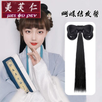 美芙仁饰季汉服发饰古装假发包蝴蝶结可爱发束仙气日常搭配新手发包古风头饰