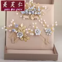 美芙仁饰季ins蓝色甜美花朵小珠花发饰发梳发插新娘头饰婚纱结婚礼服配饰品