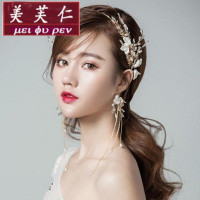 美芙仁饰季新娘头饰新款结婚金色婚纱发箍发饰耳环韩式超仙森系配饰品