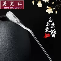 美芙仁 古风银发簪925纯银簪子汉服古装日常简约民族风复古玉兰古典银钗定制寓意