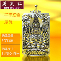 美芙仁 大师大日如来吊坠男999纯银泰银项链新饰品定制寓意