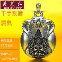 美芙仁 蛇背景99纯银吊坠大日如来八大守护属相护身佛设计定制寓意