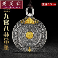 美芙仁 西藏十二生肖转运牌纯银九宫八卦牌吊坠项链挂件腰牌护身牌包挂项链定制寓意
