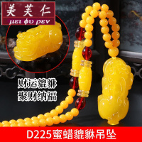 仿蜜蜡貔貅吊坠皮休刻毛衣链男女款二代琥珀鸡油老蜜鸡油时尚饰品项链寓意投资金银