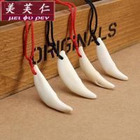 美芙仁 简易狼牙吊坠儿童骨质红绳饰品情侣男女士藏獒真品黑狗牙项链定制寓意