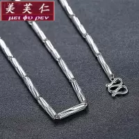 美芙仁 银项链男潮男99足银锁骨链子男士纯银短款挂链个性简约单链定制寓意