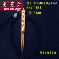美芙仁真壳项链弹壳工艺品男士吊坠男女挂件藏银钛钢头项链寓意