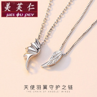 美芙仁美芙仁纯银情侣项链女男一对锁骨链天使之翼吊坠简约纪念日式轻奢异地恋寓意