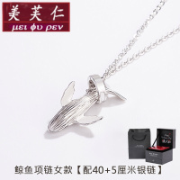 美芙仁52赫磁鲸鱼情侣一对项链纯银异地恋森系潮男女鱼尾锁骨链纪念寓意