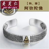 美芙仁十二生肖心经手镯男霸气复古纯银色八大守护神手环女寓意