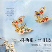 会动的蝴蝶发夹甜美森系少女金属发卡超仙百搭刘海边夹鸭头饰