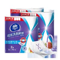 维达可水洗厨房纸 75节×6卷纸抹布餐厅[直播1]