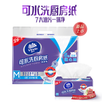 维达(Vinda)可水洗M码抽取式厨房纸 60抽/包×6包 加厚 一张搞定 吸油纸 替代懒人抹布  食品接触级 家用