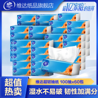 维达超韧S码100抽60包整箱发货餐巾纸软抽