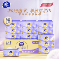 维达棉韧奢柔抽取面巾 3层M码80抽×16包/箱