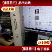 政治秩序与政治衰败:从工业革命到民主全球化