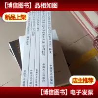 中华人民共和国公职人员