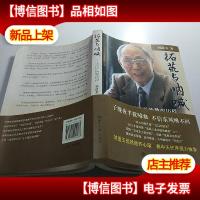 拓荒与呐喊:一个大学校长的教改历程