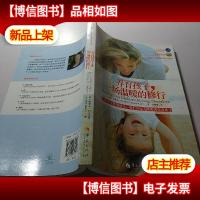 养育孩子,一场温暖的修行