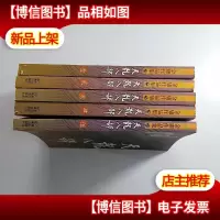 天龙八部