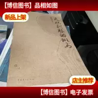 无从驯服的斑马