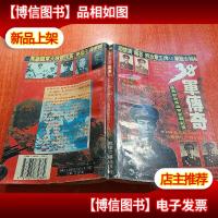 38军传奇:梁兴初与万岁军征战纪实
