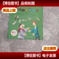 从小爱数学:好玩的几何 奇妙的代数