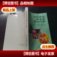 园林植物病虫害防治问答