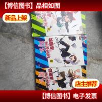 邻居家是画漫画的阿幺 1-3