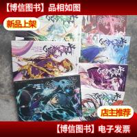 知音漫客丛书·奇幻穿越系列:斗破苍穹(4-10)