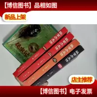 驻京办主任[1.2.3.4册和售]
