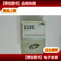 在历史的舞台背后:进步时序中的创新效应