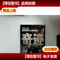 奇迹:康洪雷和《士兵突击》