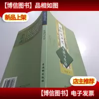 南怀瑾讲述生活与生存