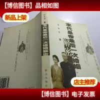 末代皇帝*一次婚姻解密
